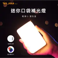 在飛比找蝦皮購物優惠-Ulanzi VIJIM VL81 VL120 LED 持續