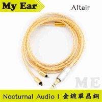 Nocturnal Audio 耳機升級線 Altair 金鍍單晶銅 ｜My Ear 耳機專門店