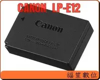 在飛比找Yahoo!奇摩拍賣優惠-【福笙】CANON LP-E12 LPE12 原廠電池 原廠