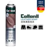 COLLONIL皮革泡沫清潔劑LEATHER-SOAP/200ML(泡沫式)🇩🇪🇩🇪🇩🇪