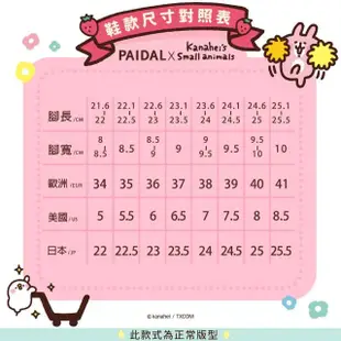 【Paidal】卡娜赫拉的小動物 雪人齒輪鞋鬆糕鞋(藍)