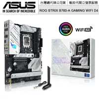 在飛比找蝦皮商城優惠-ASUS 華碩 ROG STRIX B760-A GAMIN