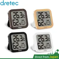 在飛比找蝦皮購物優惠-日本 Dretec O-271 數位溫濕度計 濕度計 溫度計