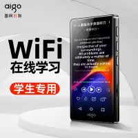 在飛比找Yahoo!奇摩拍賣優惠-愛國者mp4wifi可上網mp3隨身聽學生版mp5英語聽力m