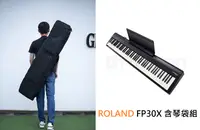 在飛比找樂天市場購物網優惠-Roland FP-30X 電鋼琴 88鍵 贈琴背袋