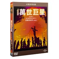 在飛比找蝦皮購物優惠-萬世巨星電影版 Jesus Christ Superstar