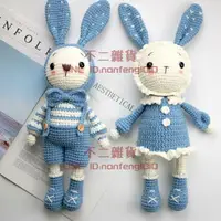 在飛比找樂天市場購物網優惠-手工鉤針編織玩偶diy材料包手工制作禮物毛線娃娃情侶兔【不二