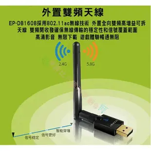 EDUP無線網路卡 600M 雙頻 5g 2.4g 高增益 AP IP分享器 可拆式 天線 基地台 無線AP 筆電 接收