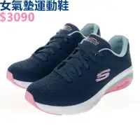 在飛比找蝦皮購物優惠-SKECHERS SKECH-AIR EXTREME 2.0