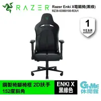 在飛比找有閑購物優惠-【GAME休閒館】Razer 雷蛇 Enki X 電競椅 黑