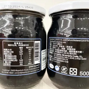 【鴻海烘焙材料】西班牙 Sepink 墨魚汁 100g 500g 西班牙墨魚汁 墨魚醬 墨魚麵包 墨魚燉飯 義大利麵醬