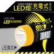 【現貨附發票】KINYO 耐嘉 充電式LED多功能探照燈 露營燈 LED手電筒 1入 LED-306