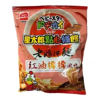 在飛比找蝦皮購物優惠-星太郎點心條面-老媽拌麵紅油擔擔風味