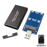 在飛比找Yahoo!奇摩拍賣優惠-msata外置高速硬盤盒mini pci-e轉USB3.0固