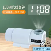 在飛比找蝦皮購物優惠-家用品】投影時鐘 時鐘 電子鐘 鬧鐘 電子時鐘 第四代LED