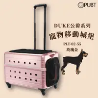 在飛比找樂天市場購物網優惠-【PUBT】L公爵系列✧寵物移動城堡-玫瑰金 PLT-02-