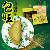 在飛比找蝦皮商城優惠-【惠香】臺灣造型包種茶包旺土鳳梨酥禮盒350g(10顆入附提