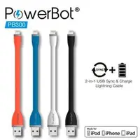 在飛比找PChome商店街優惠-美國聲霸PowerBot PB300 Apple Light