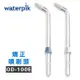 【美國Waterpik】沖牙機 矯正噴刷頭OD-100E 2入組