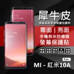 【嚴選外框】 MI 紅米10A REDMI 10A 犀牛皮 奈米 滿版 曲面 防爆膜 修復膜 軟膜 保護貼 保護膜