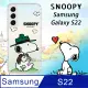 史努比/SNOOPY 正版授權 三星 Samsung Galaxy S22 漸層彩繪空壓手機殼(郊遊)