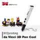 【好印良品 全新免運】XYZprinting - da Vinci 3D Pen Cool 低溫3D列印筆