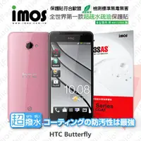 在飛比找松果購物優惠-【愛瘋潮】HTC Butterfly 蝴蝶機 iMOS 3S