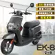 【e路通】EK-8 鼓煞系統 大寶貝 48V 鉛酸 前後雙液壓避震系統 微型電動二輪車 (電動自行車)