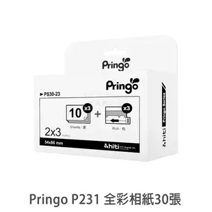 Pringo [現貨]相紙 hiti 誠研 P231 P232 Prinhome P461 假電池 供電器 色帶 相片紙