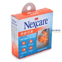 在飛比找蝦皮購物優惠-3M 台灣 Nexcare 魔利TM 耳塞(帶線) 1271