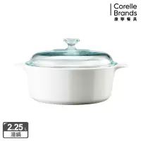 在飛比找Yahoo奇摩購物中心優惠-【美國康寧】CORELLE圓形康寧鍋2.25L(純白)