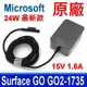 新款 一體插頭 Surface微軟 24W 變壓器 1735 15V Pro3 Pro4 m3 i5 (5折)