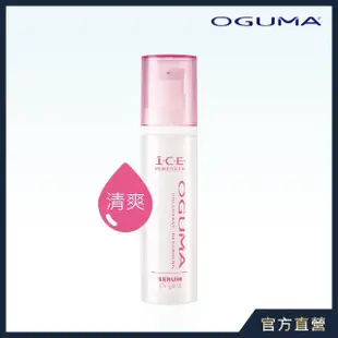 【OGUMA 水美媒】ICE礦晶離子前導菁華(清爽型50ml X1)