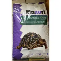 在飛比找蝦皮購物優惠-美國mazuri大乖乖25磅整包陸龜飼料/陸龜/蜥蜴/草食/