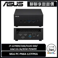 在飛比找蝦皮購物優惠-聊聊詢問享甜甜價｜ASUS 華碩｜Mini PC PN64-