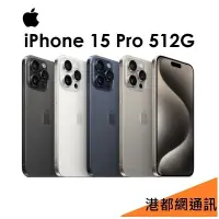 在飛比找蝦皮購物優惠-免運+保護殼+玻保）APPLE iPhone 15 Pro 