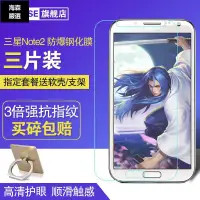 在飛比找蝦皮購物優惠-三星note2鋼化膜防指紋 N7100手機膜N719全屏防爆