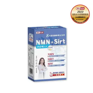 淨舒暢3.0-NMN-Sirt-BPF義大利香檸檬(7入/盒)
