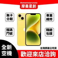 在飛比找蝦皮購物優惠-✨iphone14新色✨ iphone14 黃色 256G 