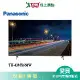 Panasonic國際43型4K液晶智慧顯示器_含視訊盒TH-43MX650W含配送+安裝
