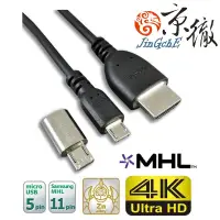 在飛比找松果購物優惠-Jing MHL【被動式】手機轉電視 HDMI行動影音訊號傳