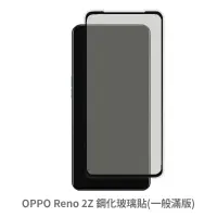 在飛比找蝦皮商城優惠-OPPO Reno2Z 滿版玻璃貼 保護貼 玻璃貼 抗防爆 