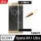 【揚邑】SONY Xperia XA1 Ultra 滿版鋼化玻璃膜3D曲面防爆抗刮保護貼-黑