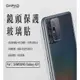 Dapad for Samsung Galaxy A51 5G ( SM-A516 ) 6.5 吋 -鏡頭保護貼