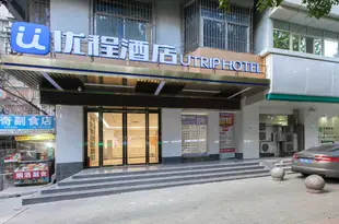 武漢優程酒店Youcheng Hotel