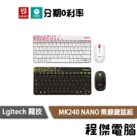 在飛比找蝦皮商城優惠-免運費 Logitech 羅技 MK240 nano NAN