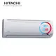 ［HITACHI 日立］3-4 坪 精品系列 1級 變頻冷暖型 分離式冷氣 RAS-22YK1/RAC-22YK1