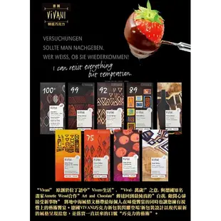 Vivani 德國精選85% 92% 99% 100%黑巧克力片(80g)