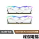 【TEAM 十銓】DELTA 炫光 RGB D5-6000 32G CL38 白 桌上型記憶體 實體店家『高雄程傑電腦』