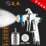 原裝正品文杰W-71 W-77油漆噴槍W-101上下壺家具氣動高霧化噴漆槍 全館八五折 交換好物